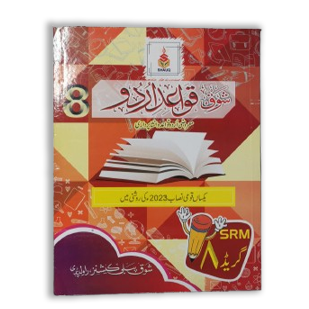 Shouq-Qwaid-e-urdu Grade-8