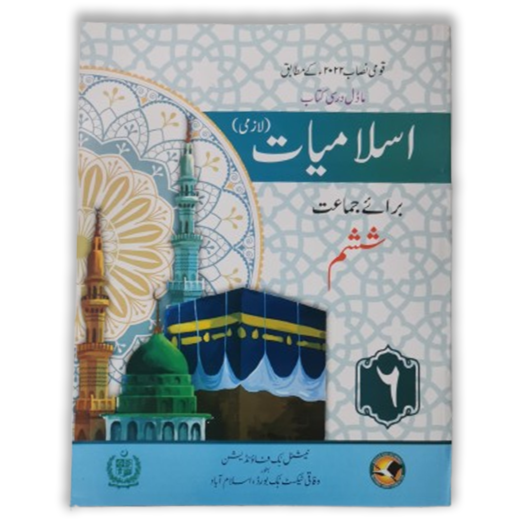 NBF Islamiat Grade 6