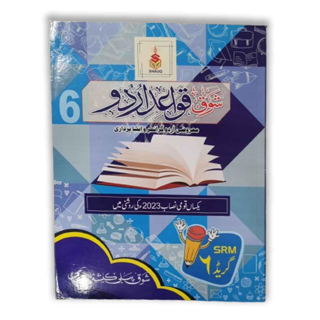 Shouq-Qwaid-E-Urdu Grade-6