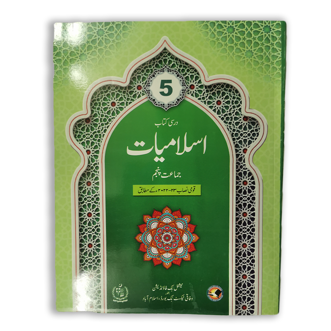 NBF Islamiat Grade (5)