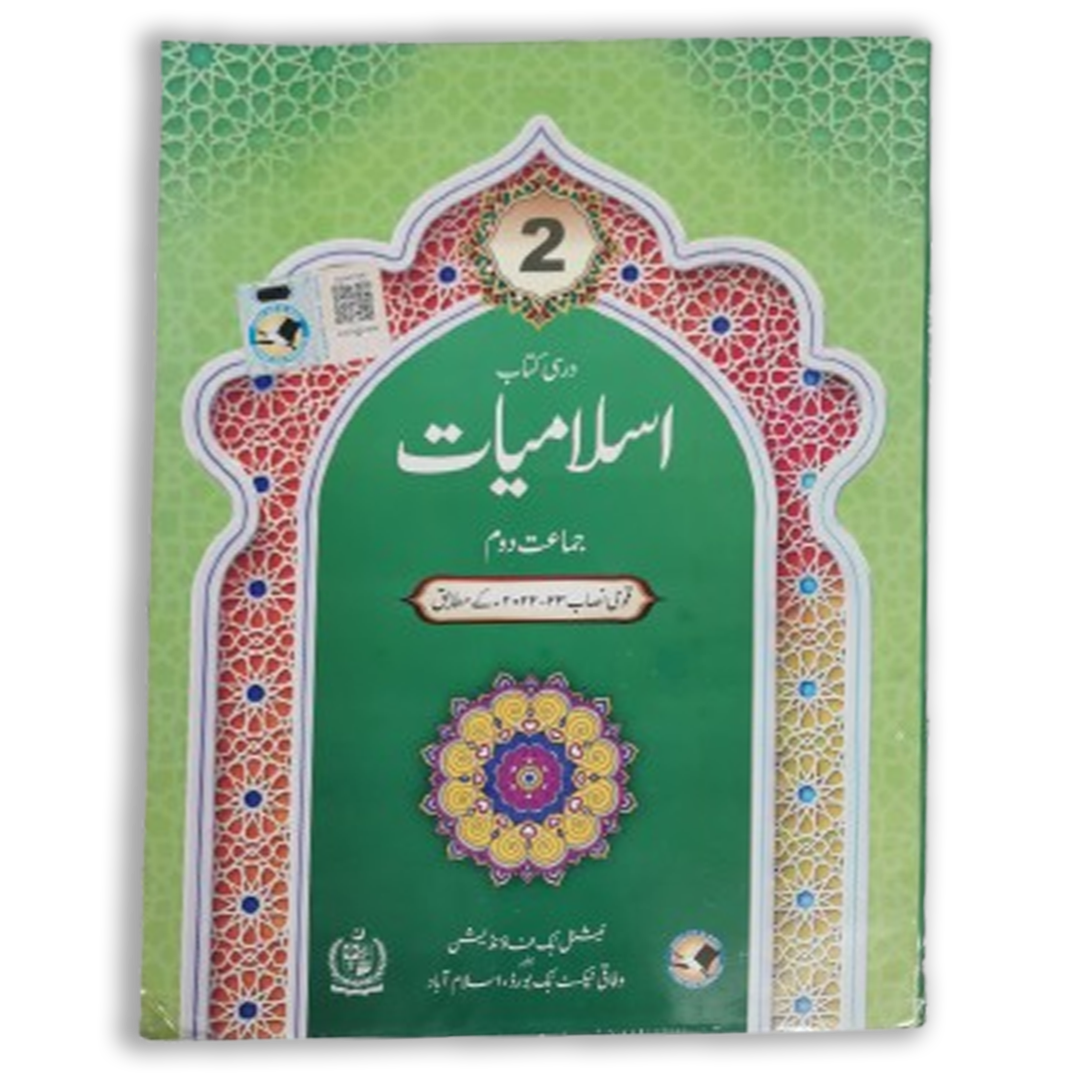 NBF Islamiat Grade (2)