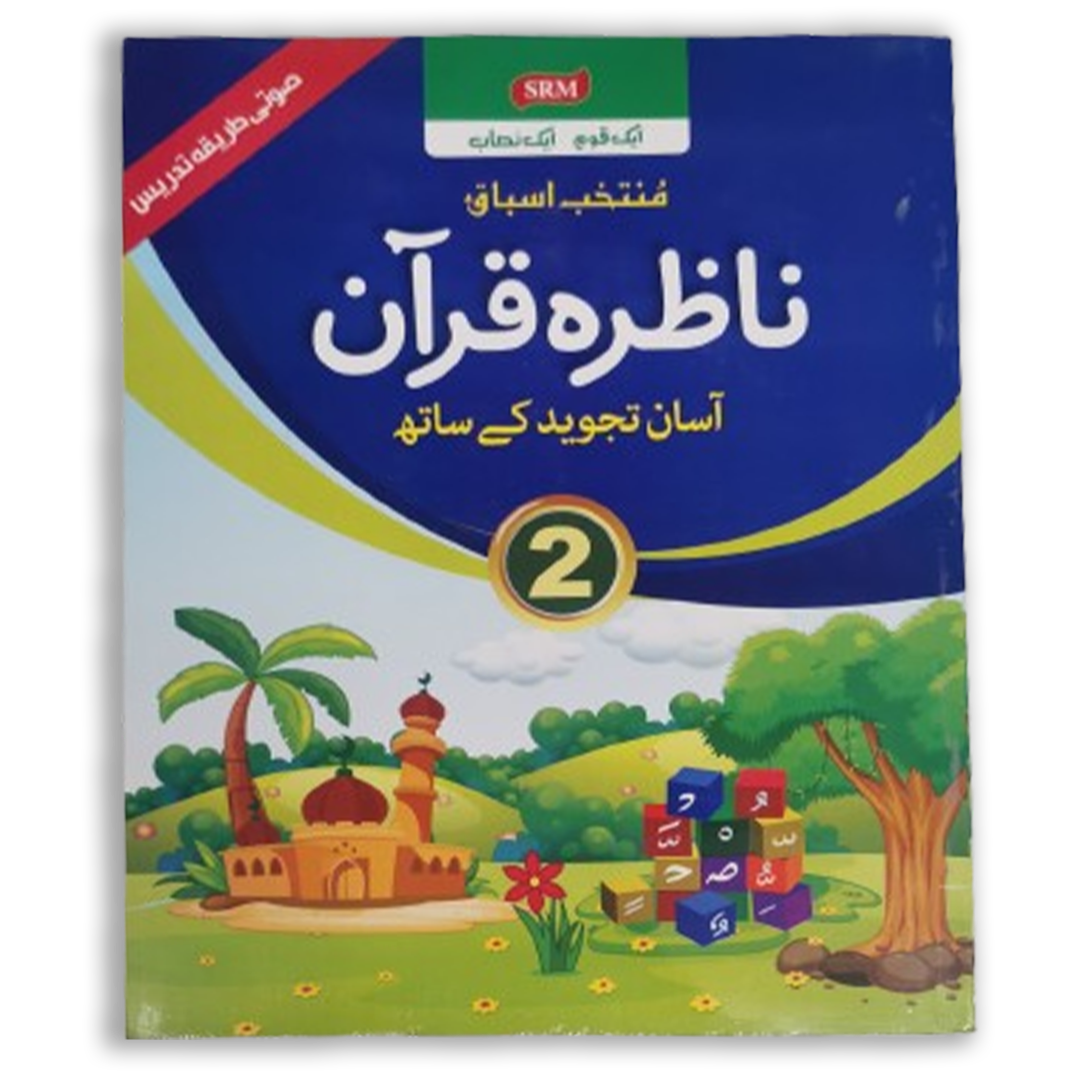 Nazra Quran Asaan Tajweed Grade 2