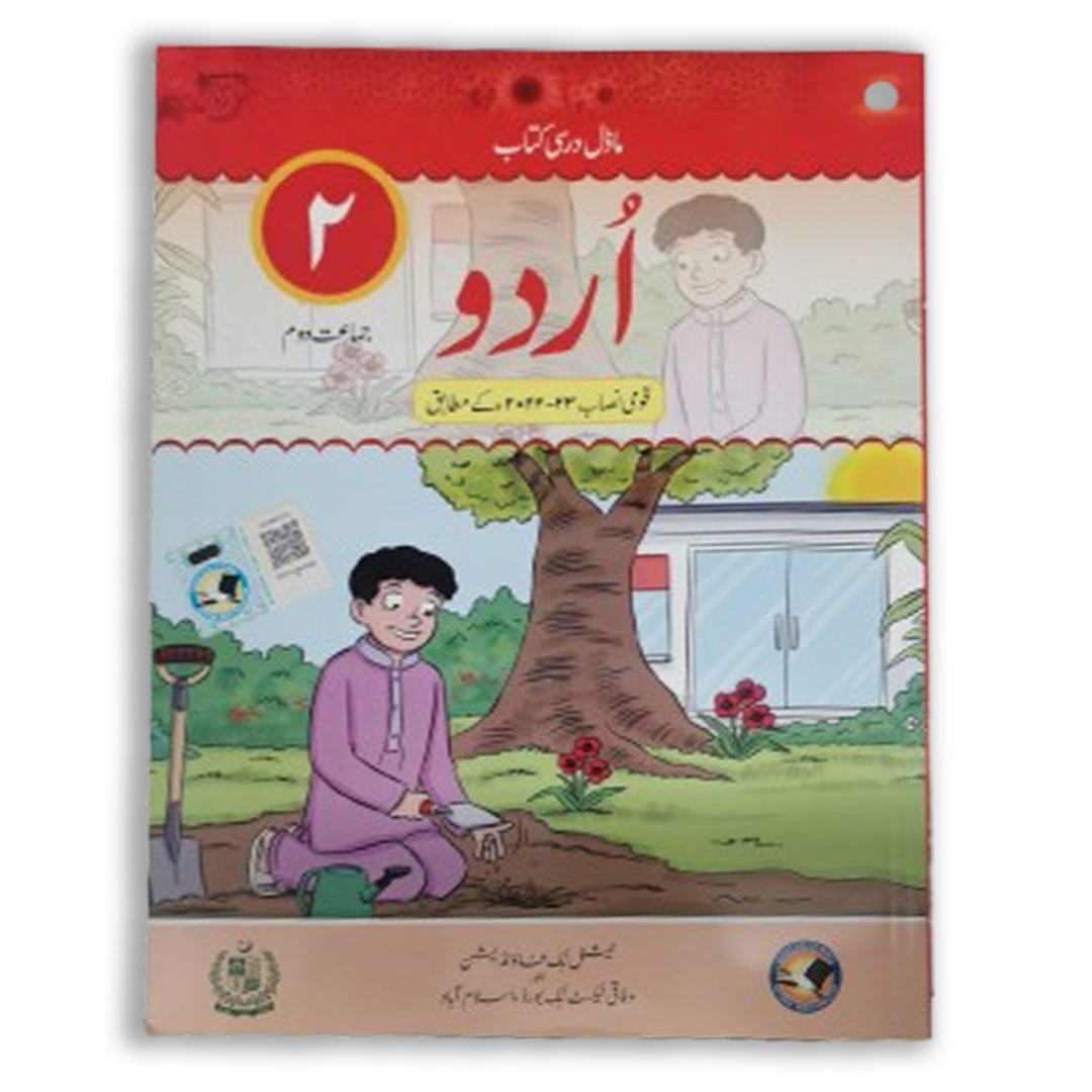 NBF Urdu Grade 2