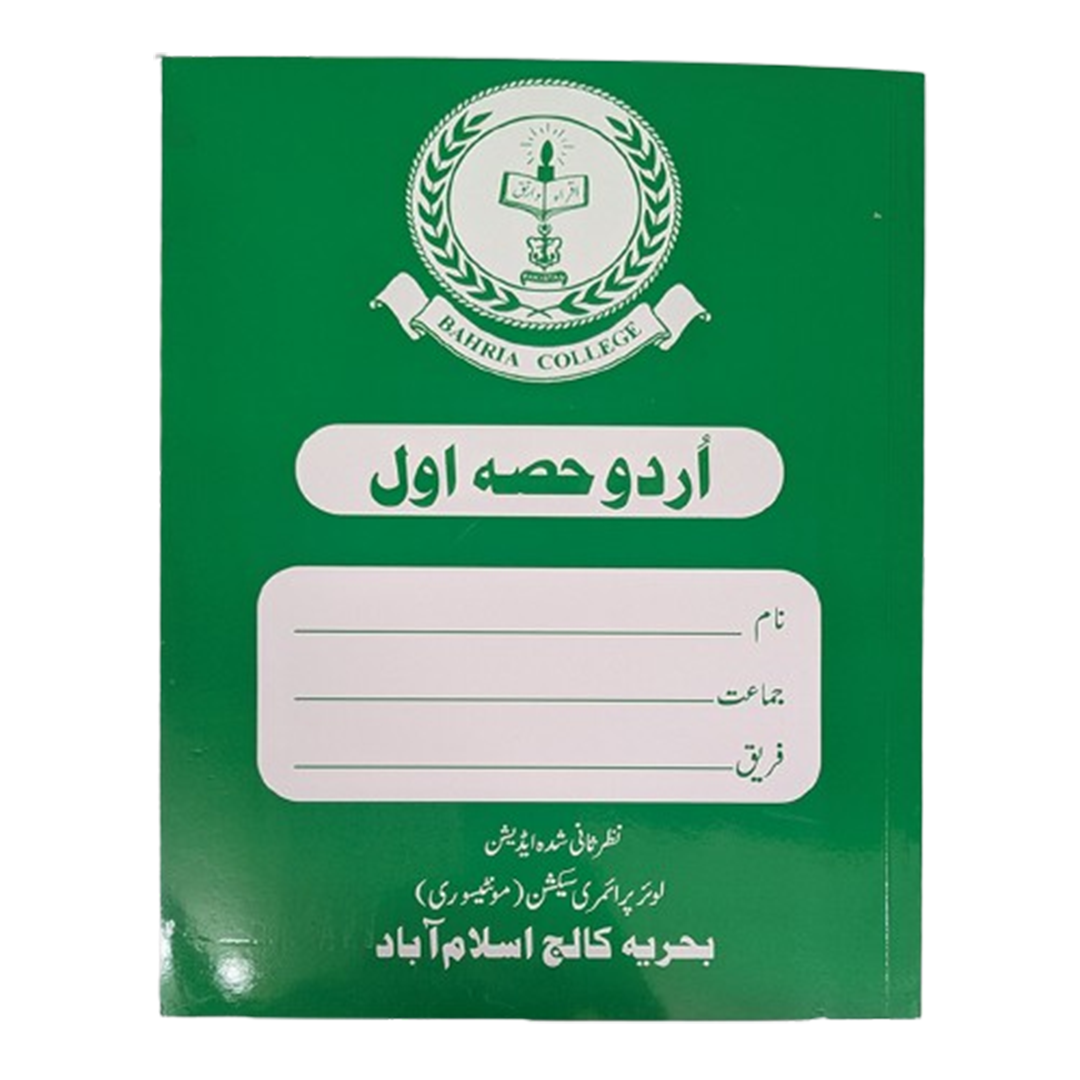 Bci  Workbooks Pack (Eng,Urdu,Math)