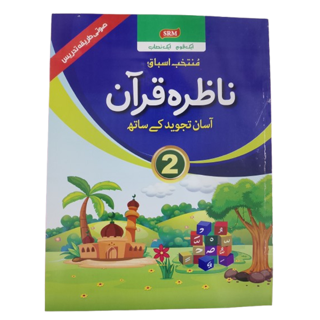 Nazra Quran Asan Tajweed Ke Sath 2