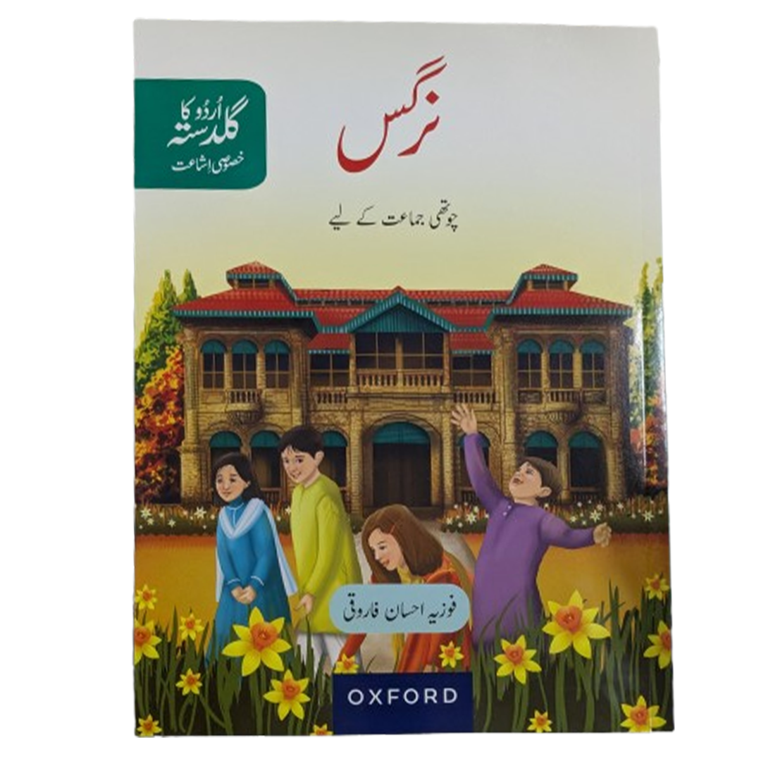 Nargis (SNC Approved)