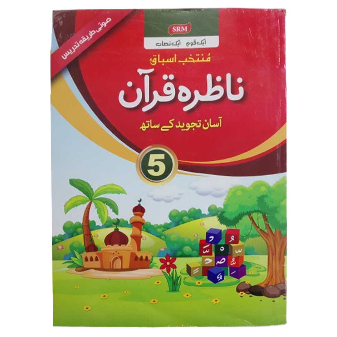 Tajweedi Qaida Book 5