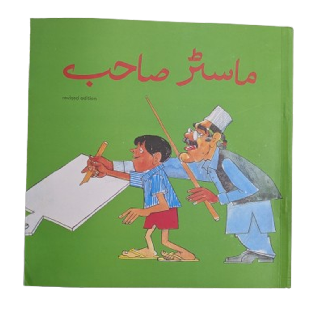 Master Sahib (2nd Edition)