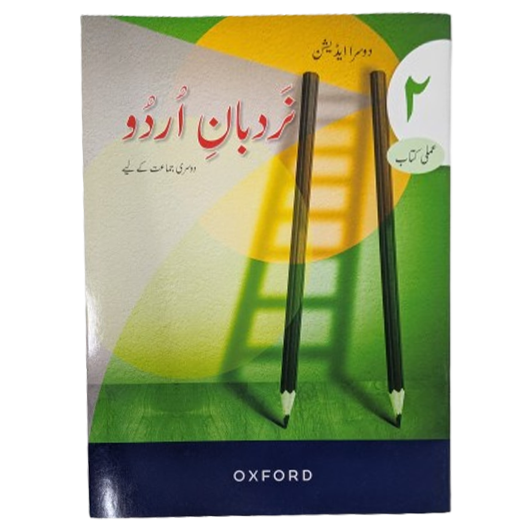 Nardban Urdu for Grade 2
