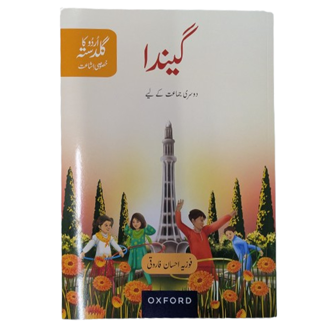 Urdu ka Guldasta  Genda