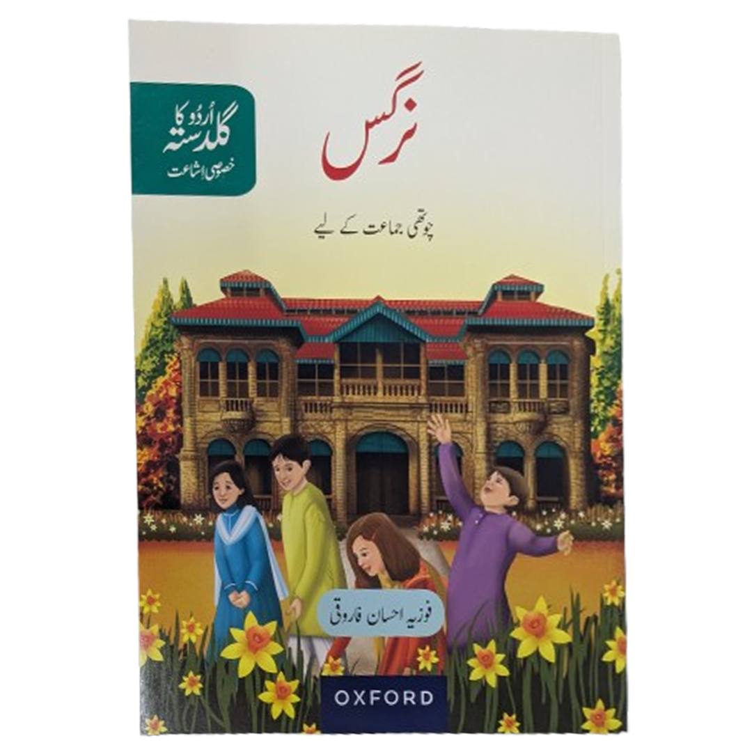 Urdu ka Guldasta Nargis