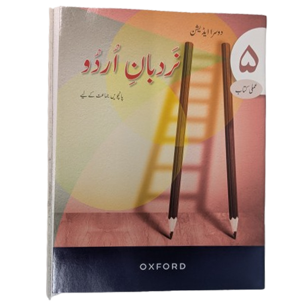 Nardban Urdu for Grade 5