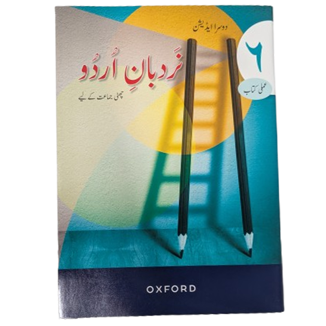 Nardban Urdu for Grade 6