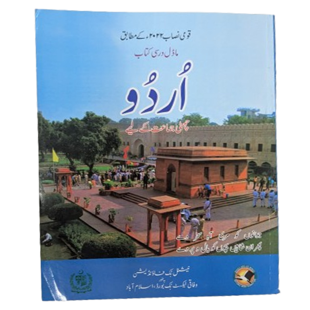Urdu 6