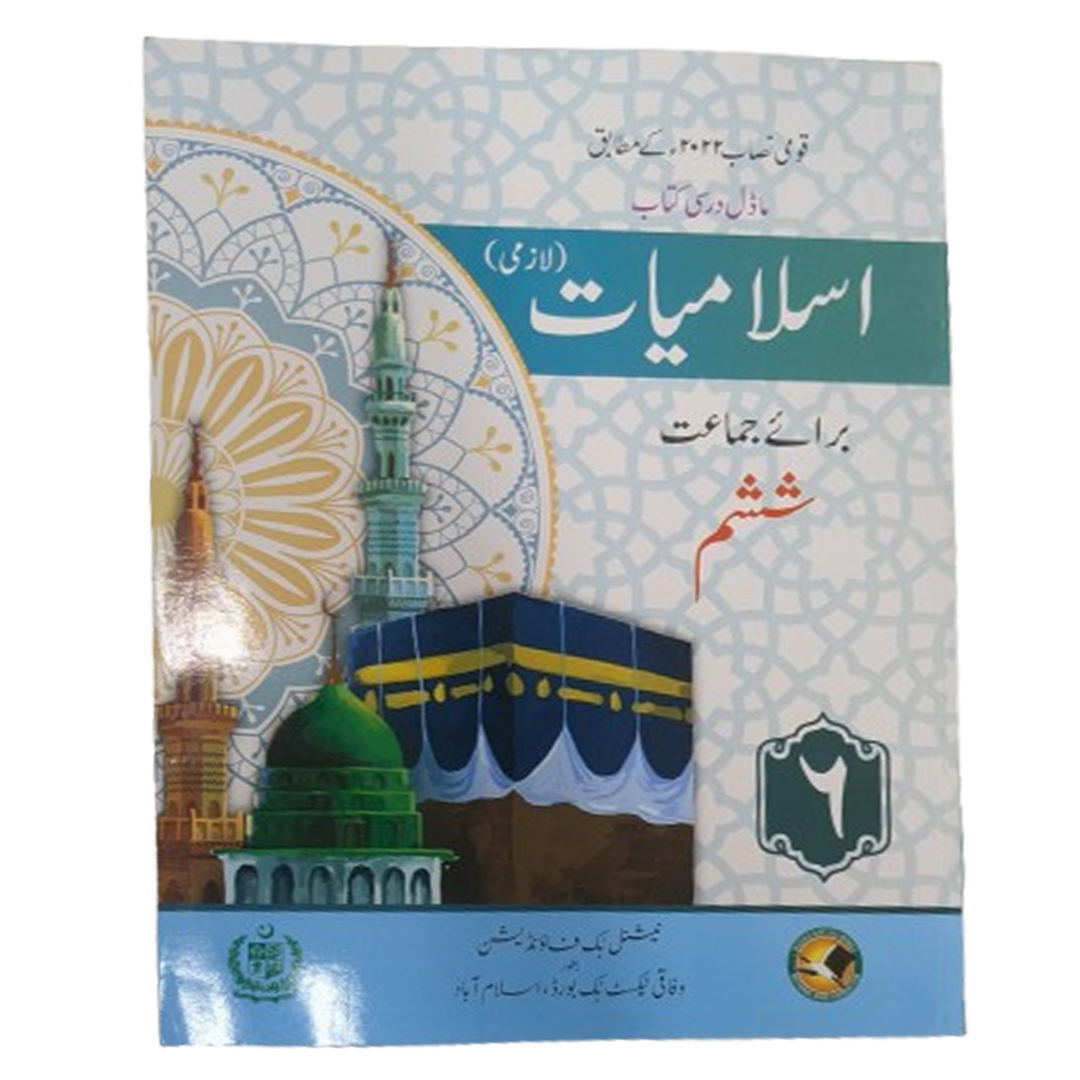 Islamiyat 6
