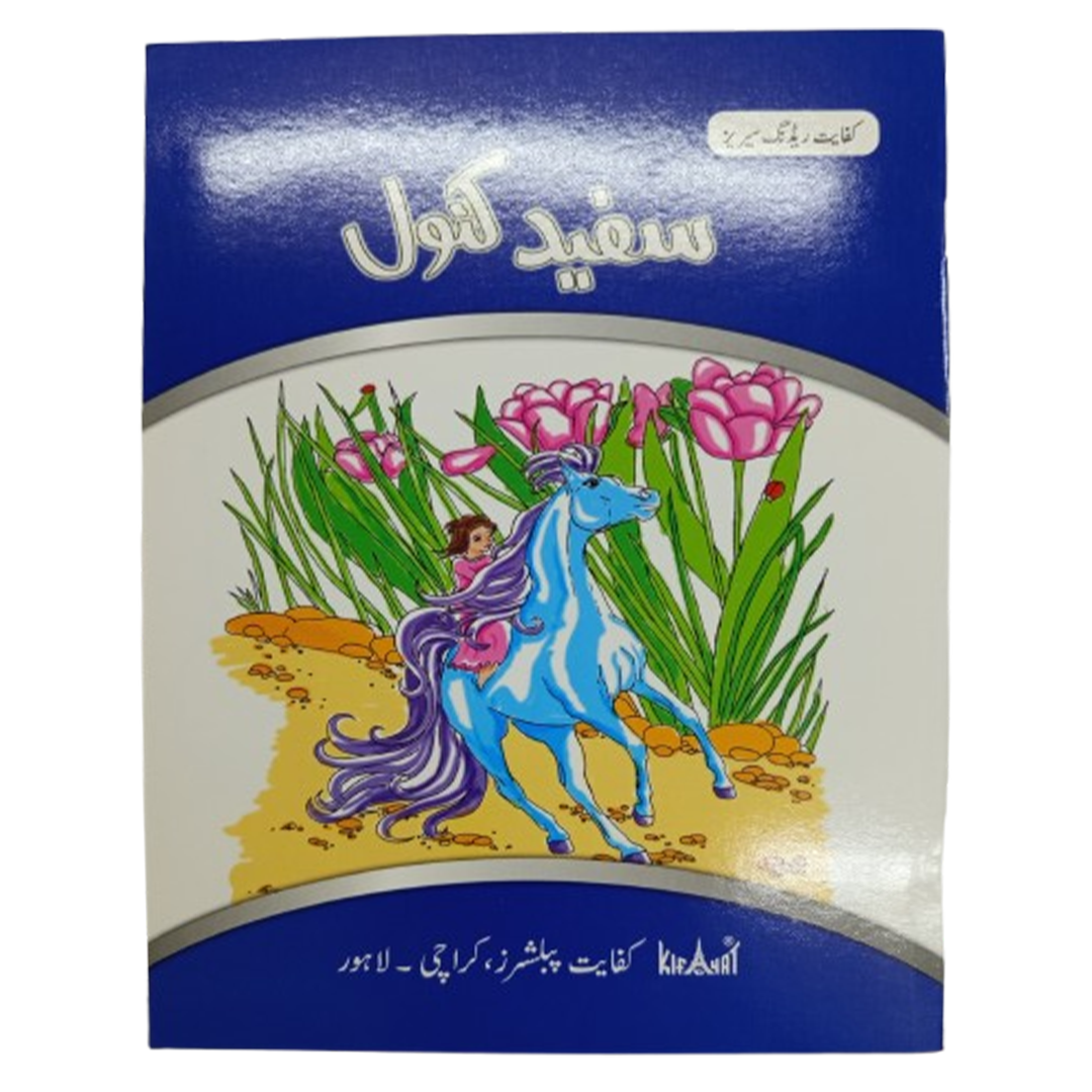 Readers Pack of 1