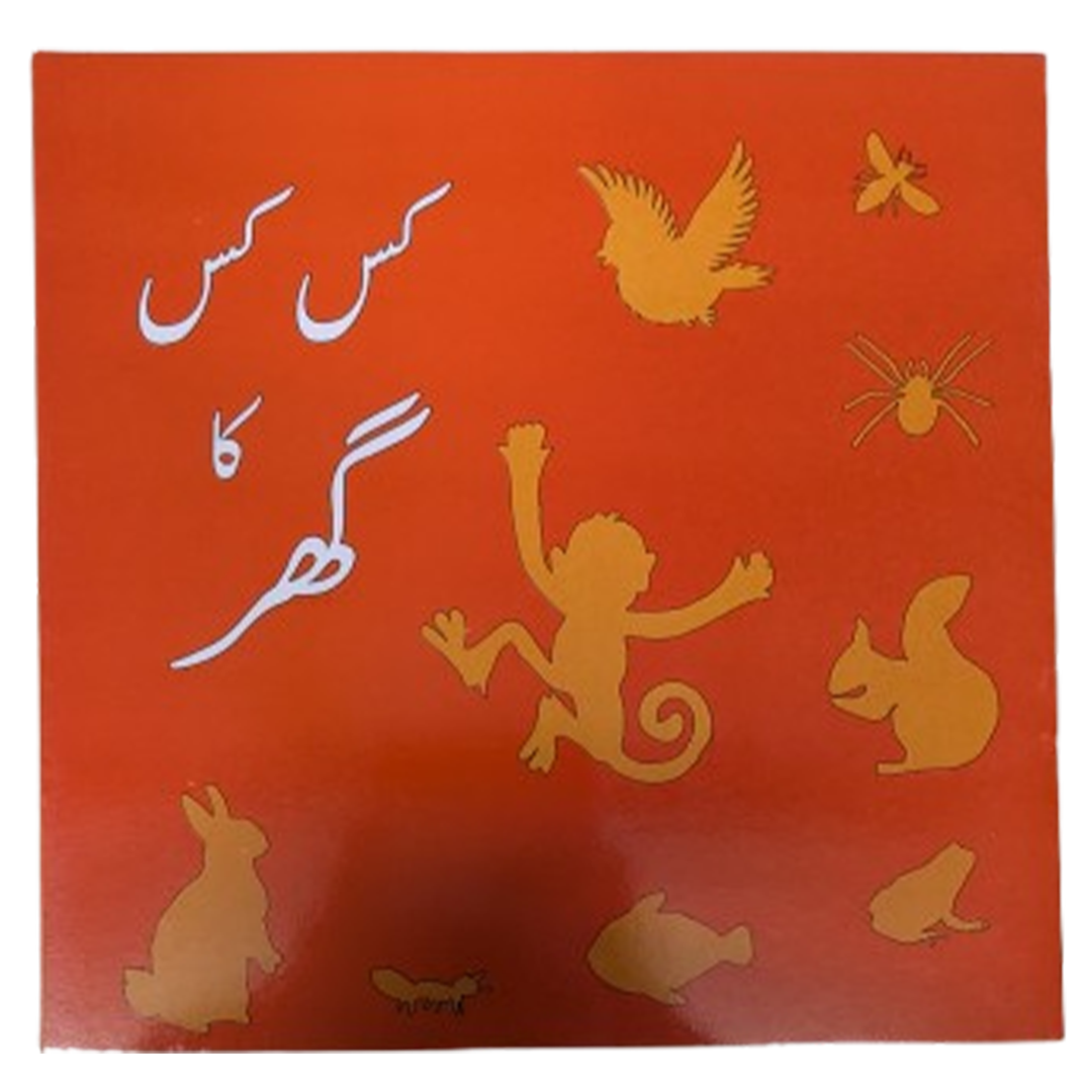 Kis Kis Ka Ghar