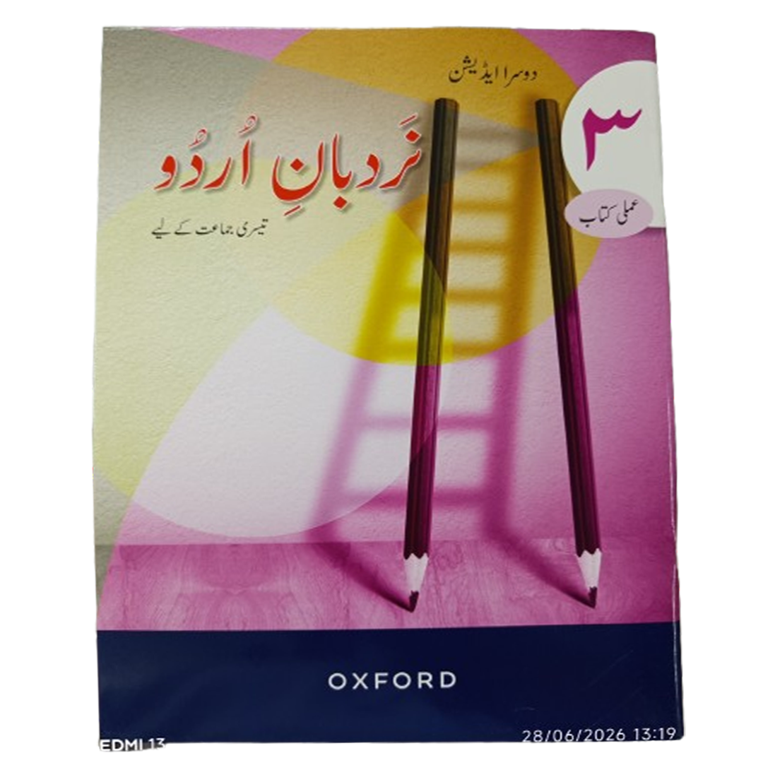 Nardban e Urdu 3
