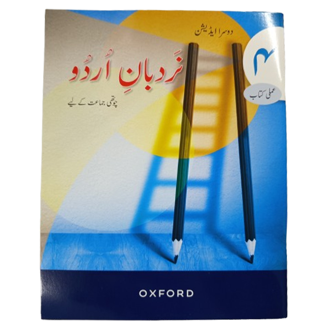 Nardban e Urdu 4