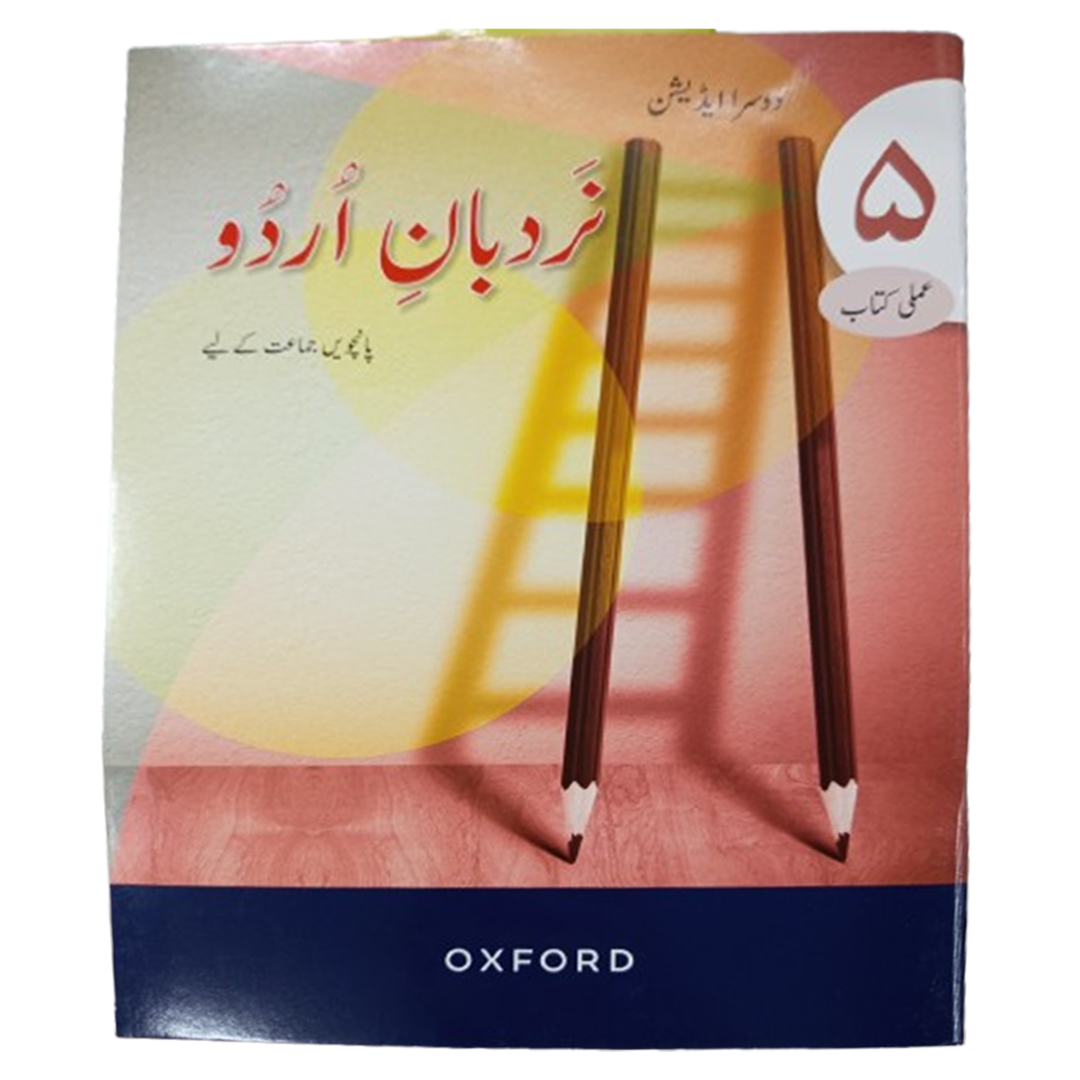 Nardban e Urdu 5