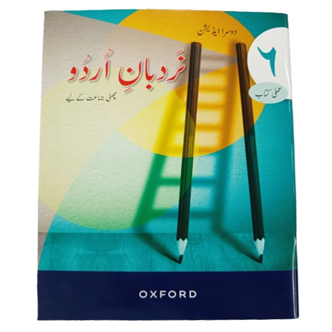 Nardban Urdu – Doosra Edition  Workbook 6