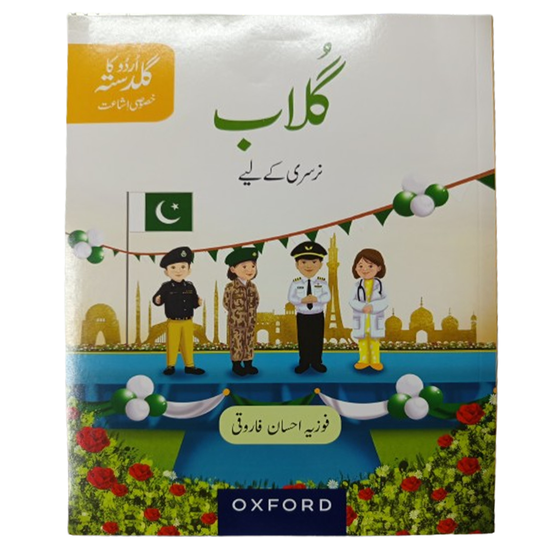 Urdu ka Guldasta Gulab