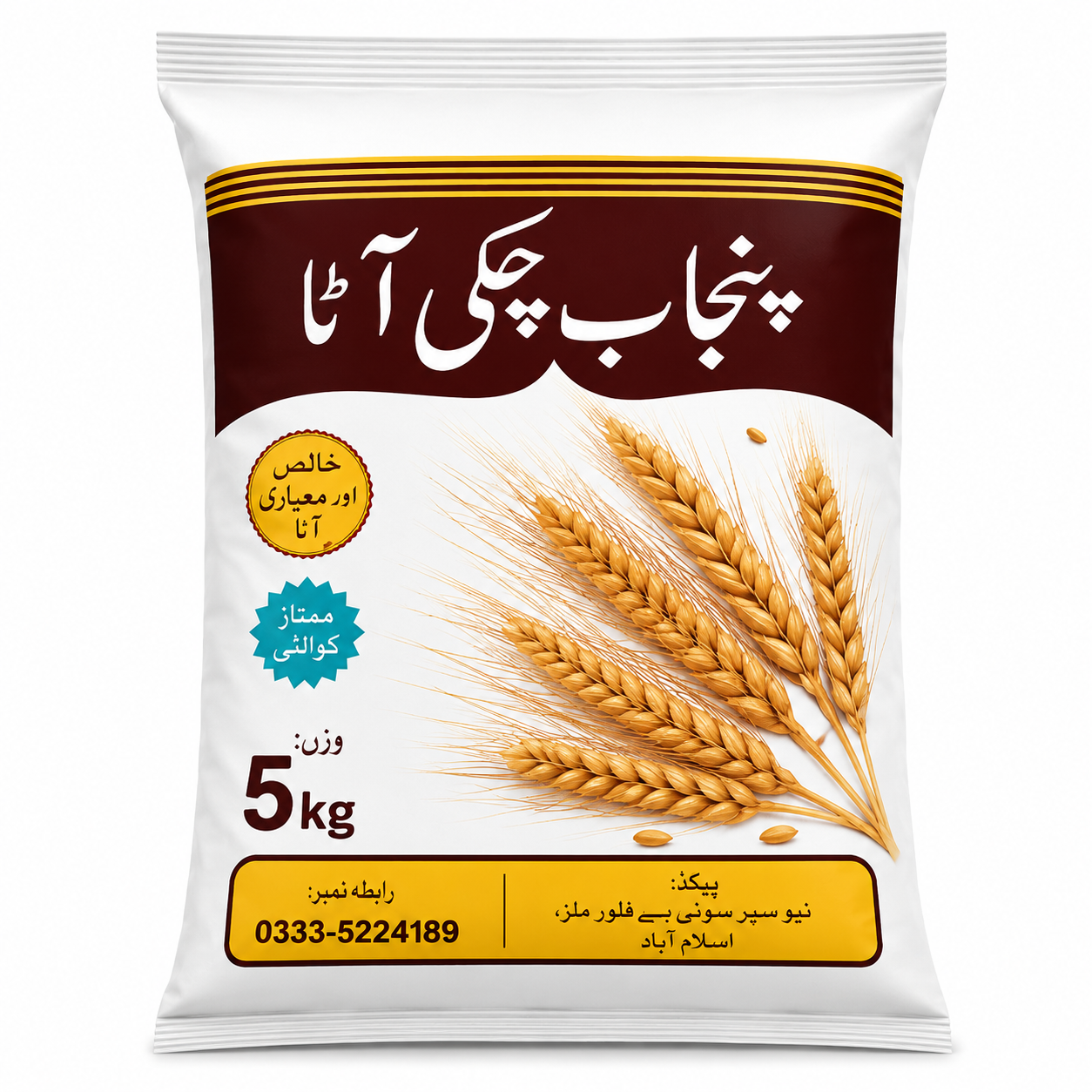 Punjab Chakki Atta 5kg
