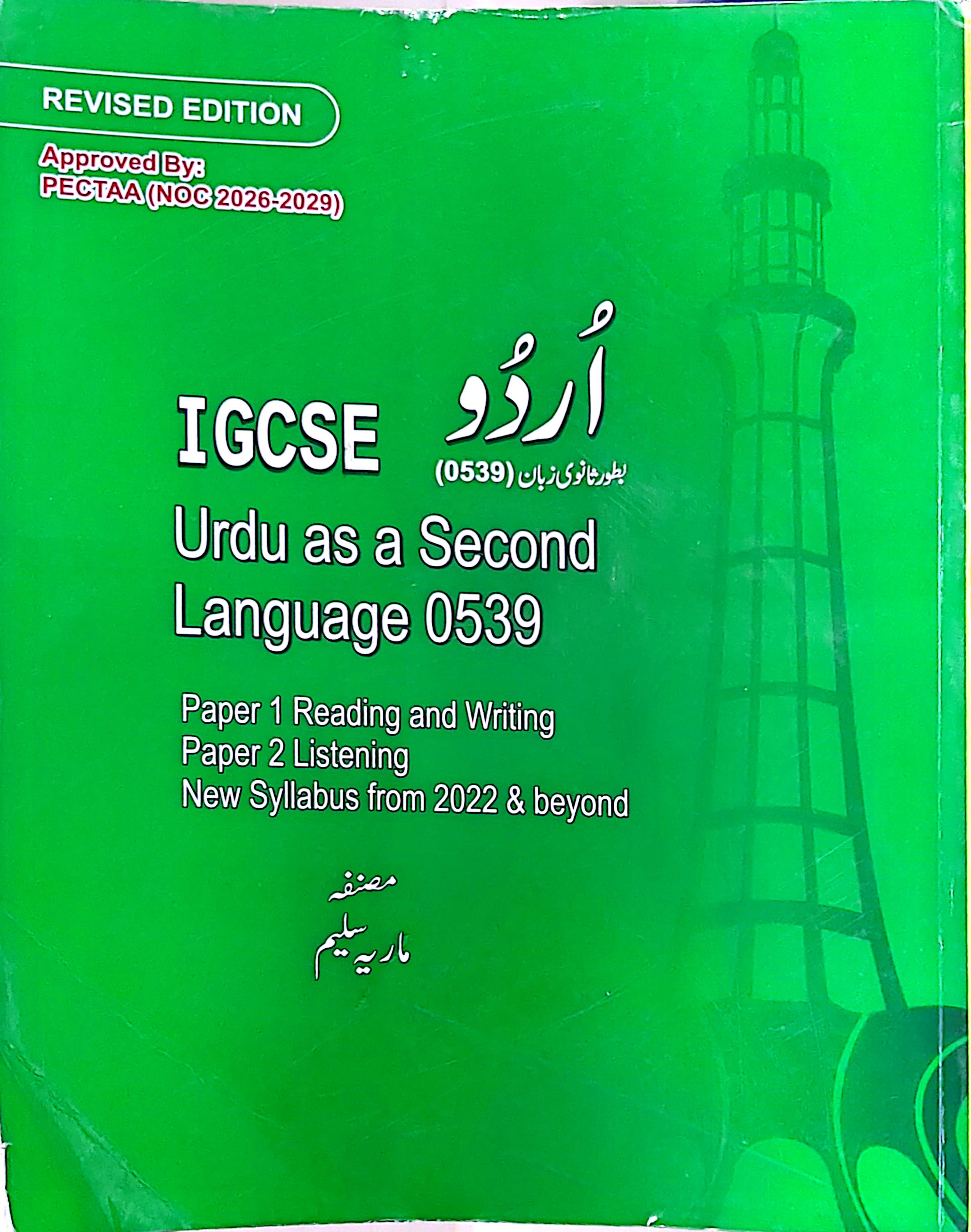 IGCSE Urdu