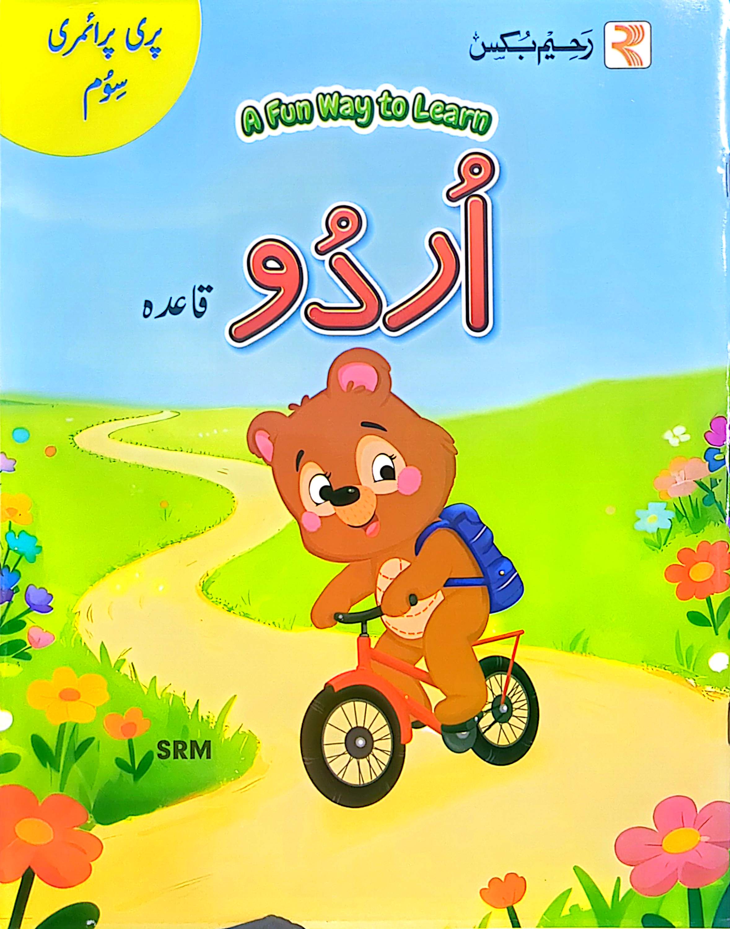 Urdu Primer 3