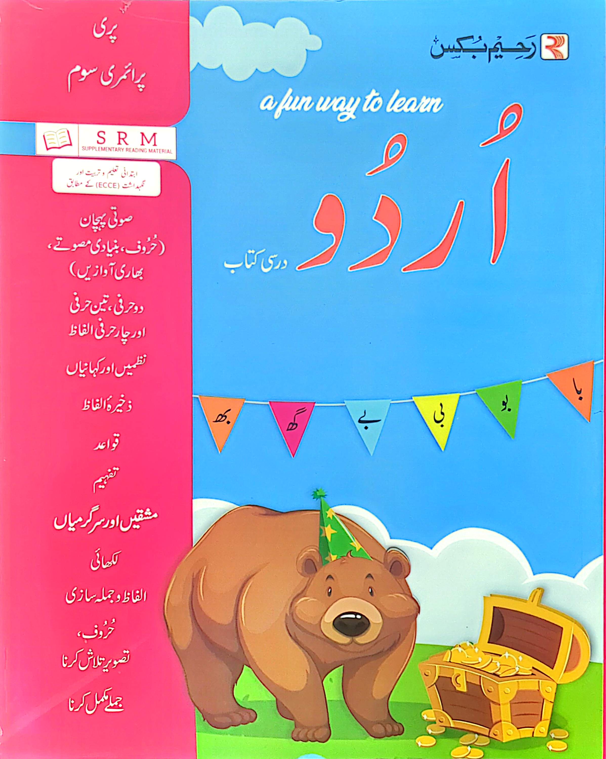 Urdu Primer Qaida 3