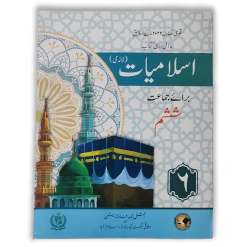 NBF Islamiat Grade 6