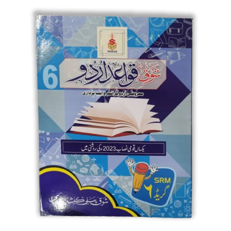 Shouq-Qwaid-E-Urdu Grade-6