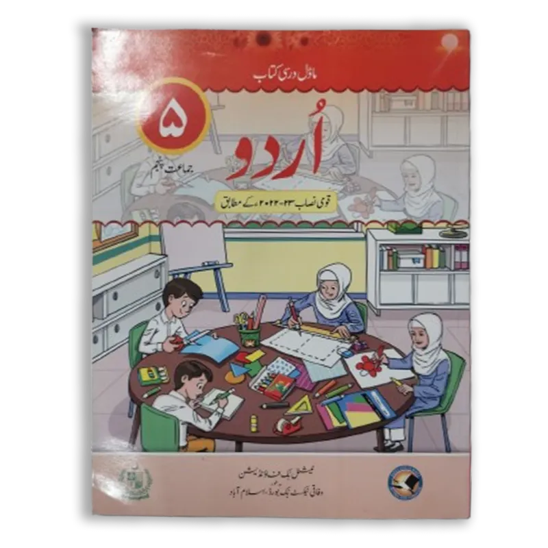 NBF Urdu Grade 5