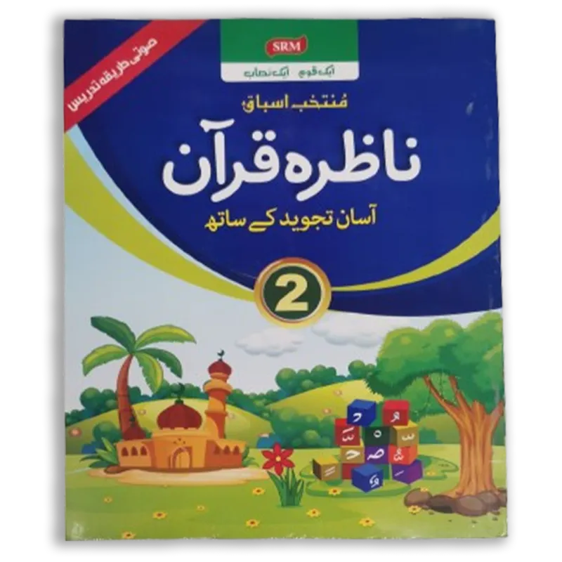 Nazra Quran Asaan Tajweed Grade 2