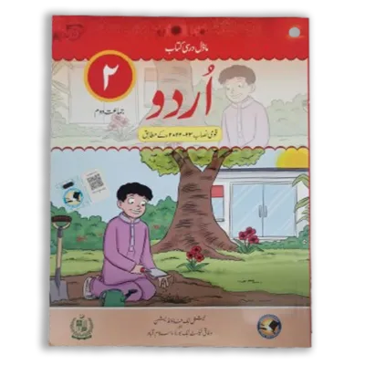 NBF Urdu Grade 2