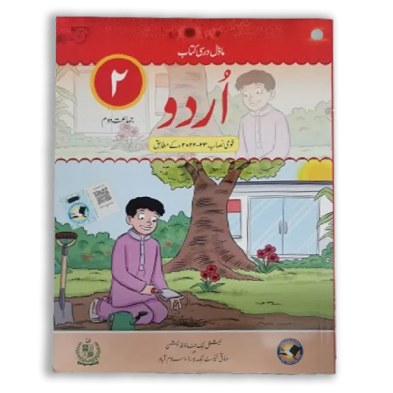 NBF Urdu Grade 2