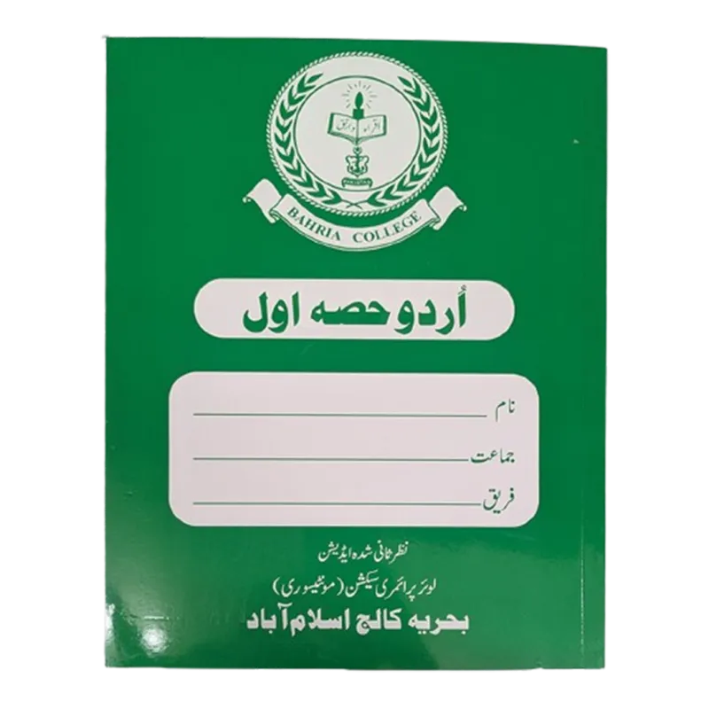Bci  Workbooks Pack (Eng,Urdu,Math)