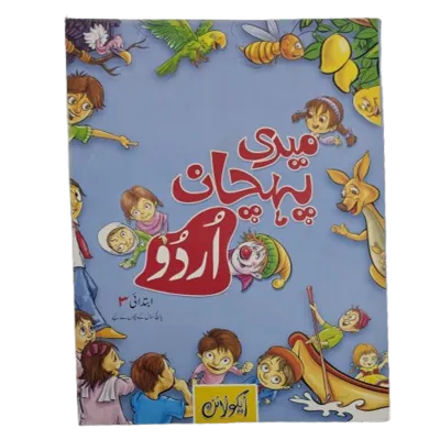 Meri Pehchan Ibtida 3