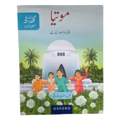 Motiya (SNC Approved)