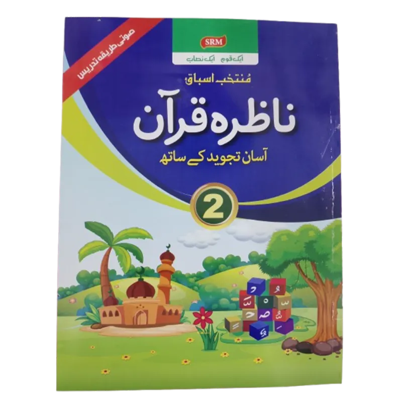 Nazra Quran Asan Tajweed Ke Sath 2