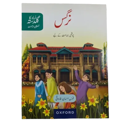 Nargis (SNC Approved)