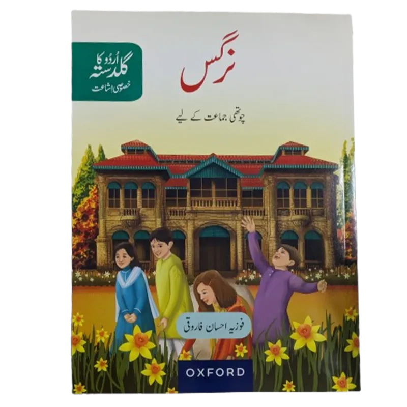Nargis (SNC Approved)