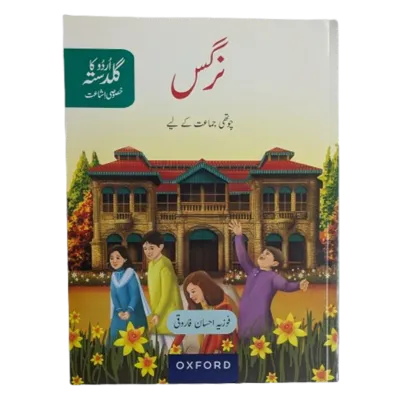 Oxford Guldasta Nargis - Book 4