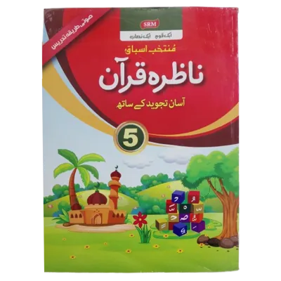 Tajweedi Qaida Book 5