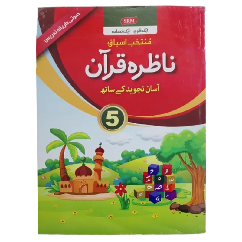 Tajweedi Qaida Book 5
