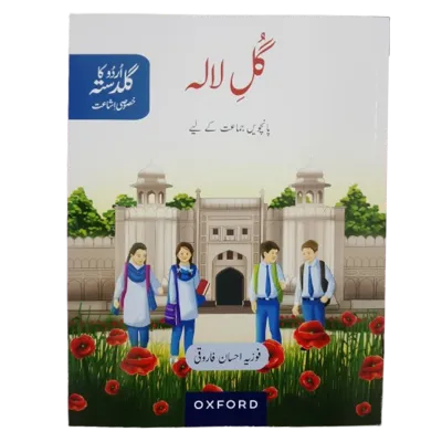Oxford Guldasta Gul e Lala - Book 5