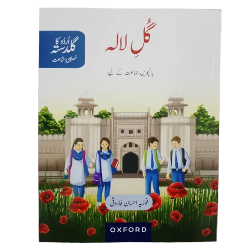 Oxford Guldasta Gul e Lala - Book 5