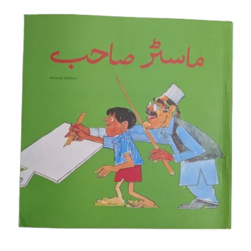 Master Sahib (2nd Edition)