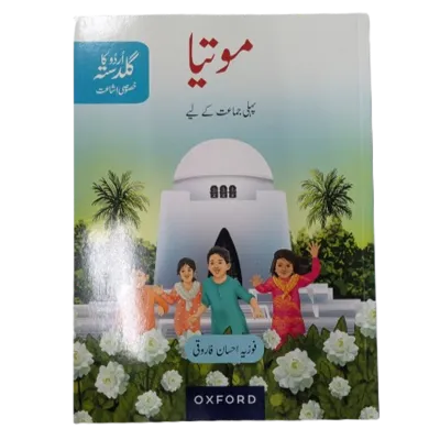 Urdu Ka Guldasta  Motia