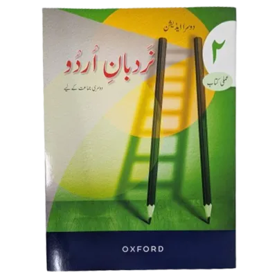 Nardban Urdu for Grade 2